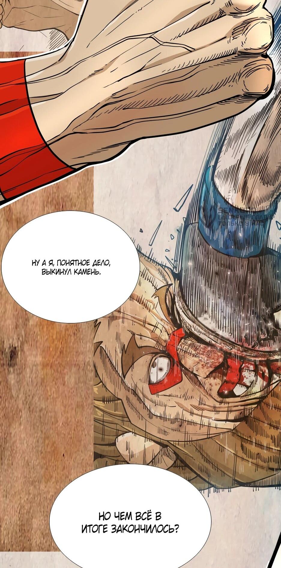 Манга Акула - Глава 252 Страница 51