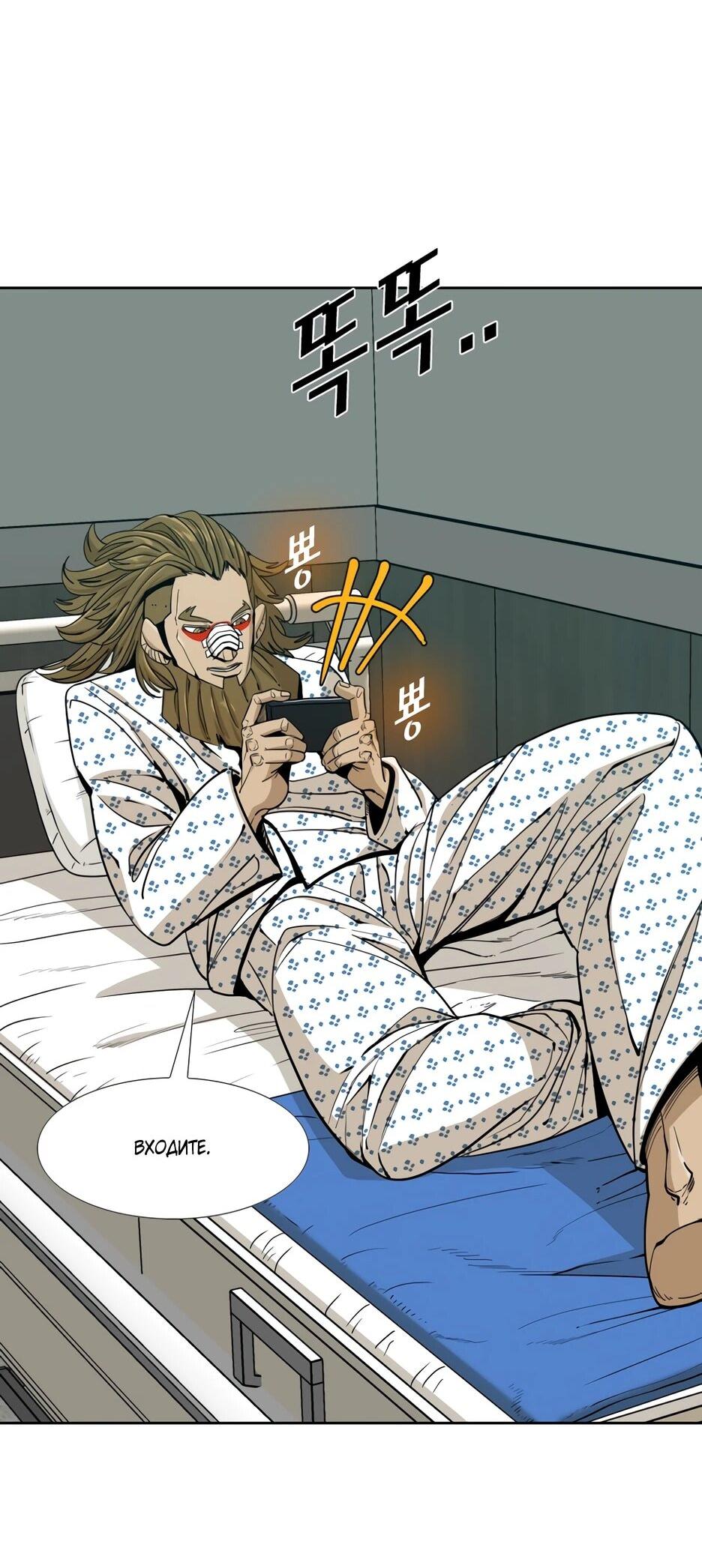 Манга Акула - Глава 252 Страница 35