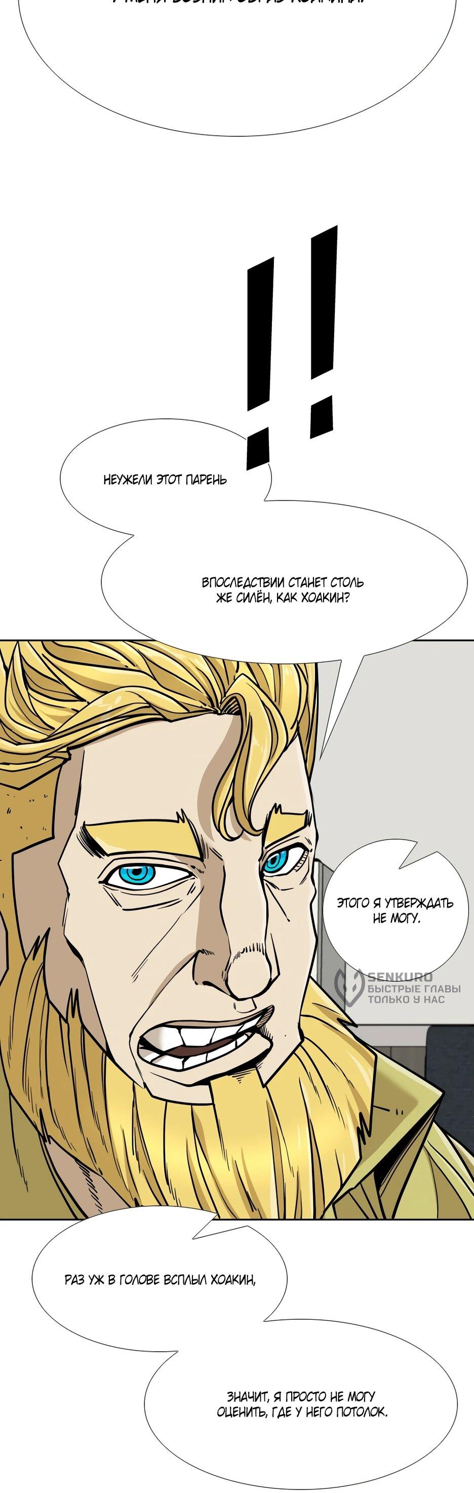 Манга Акула - Глава 252 Страница 58