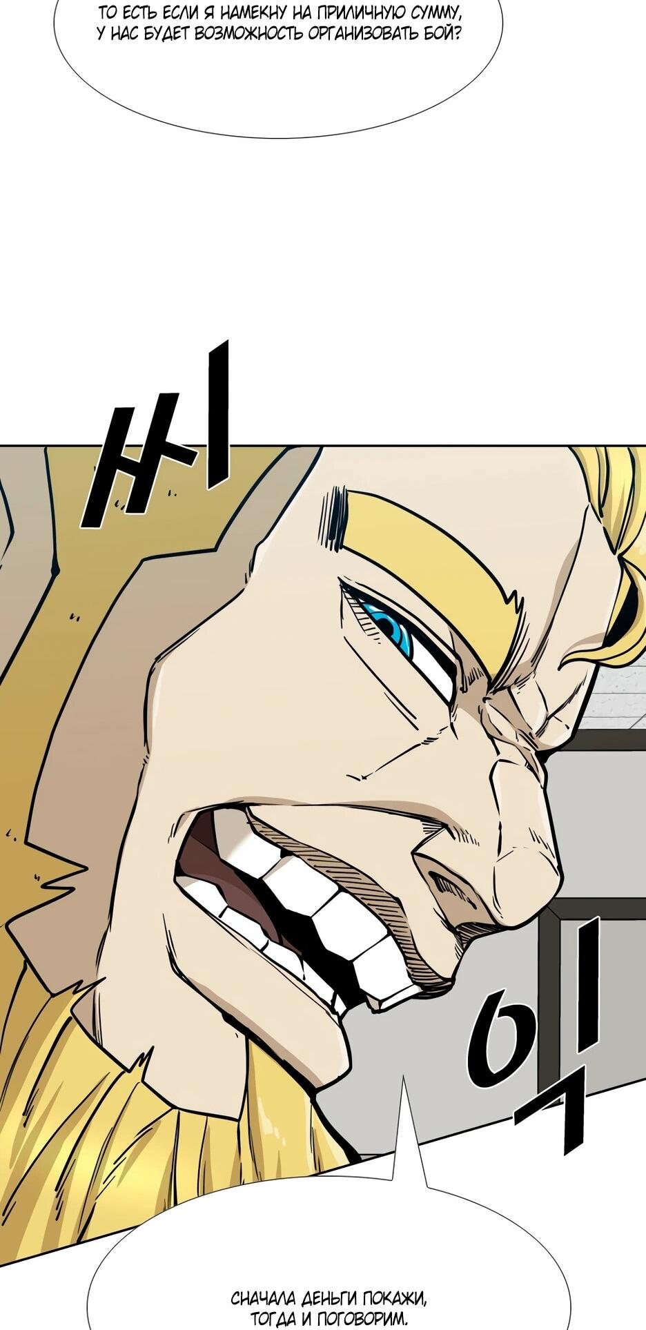 Манга Акула - Глава 252 Страница 65