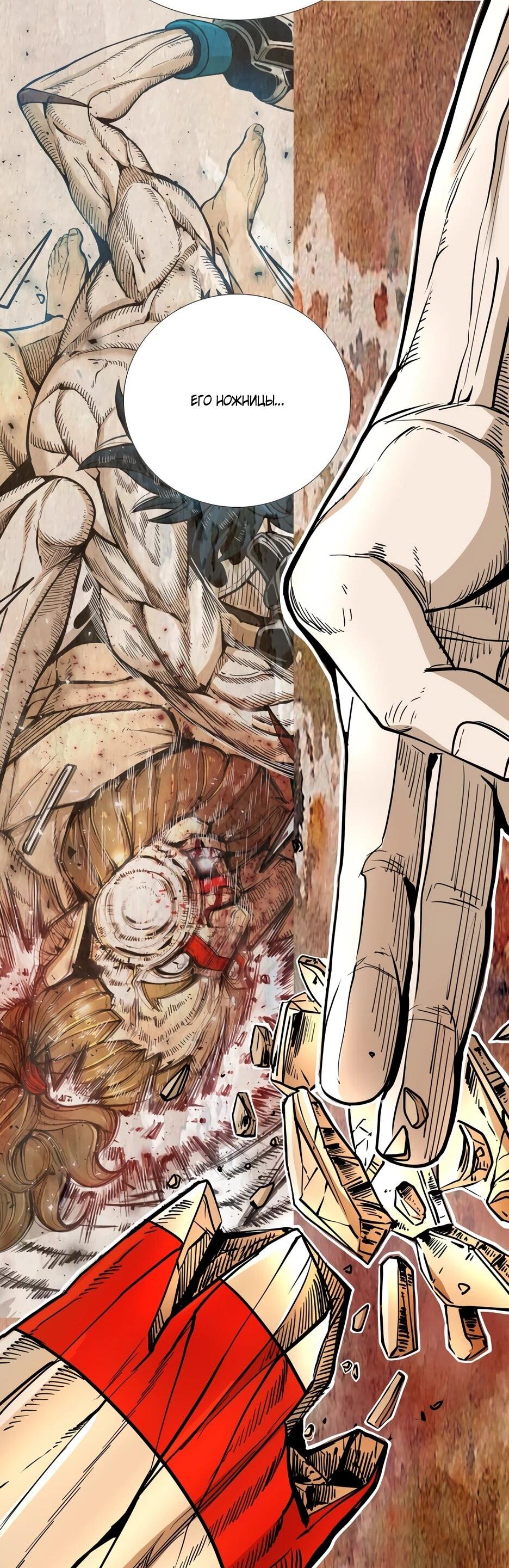 Манга Акула - Глава 252 Страница 52