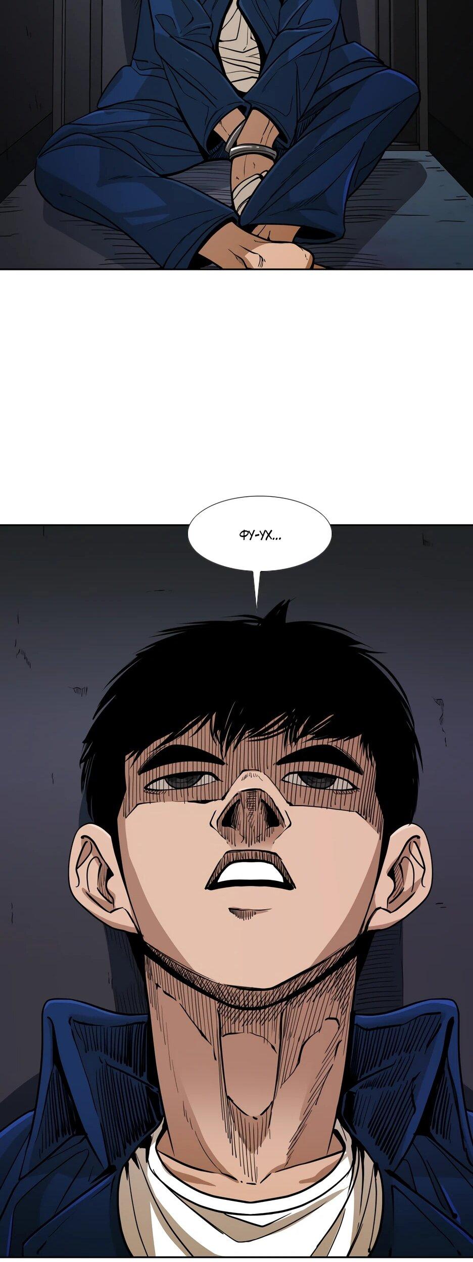 Манга Акула - Глава 252 Страница 32