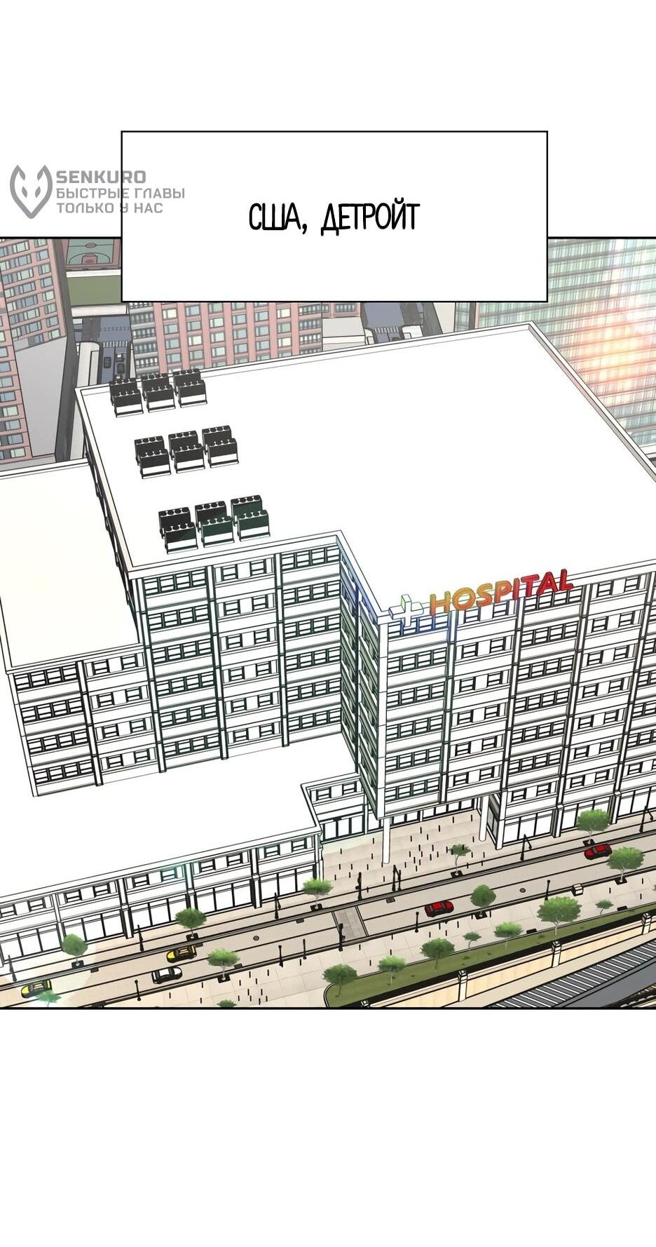 Манга Акула - Глава 252 Страница 34