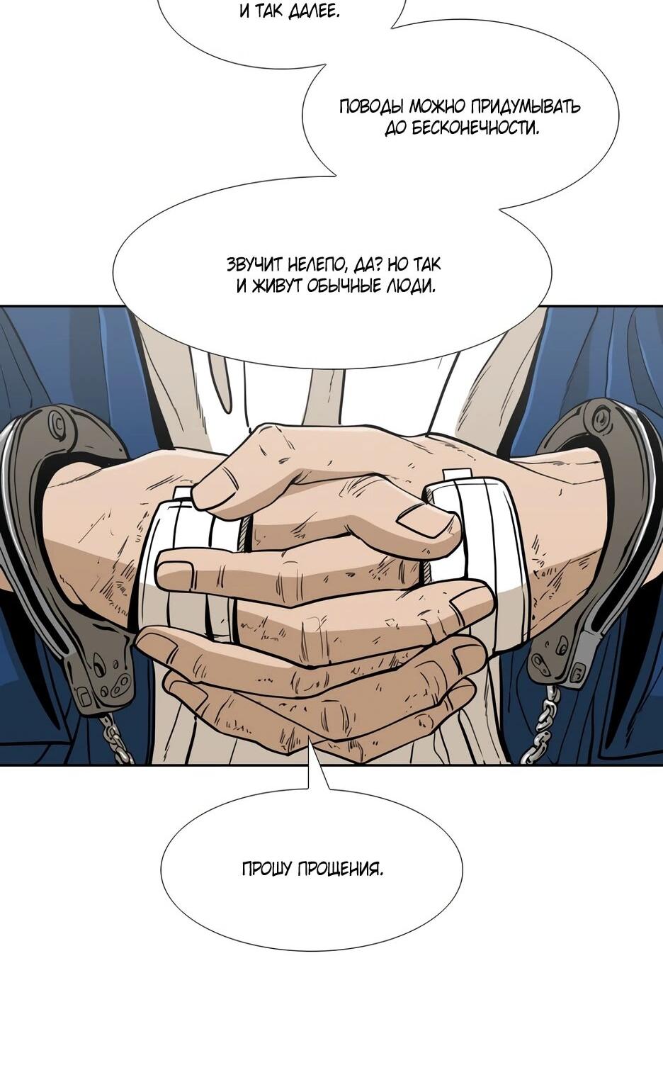 Манга Акула - Глава 252 Страница 25