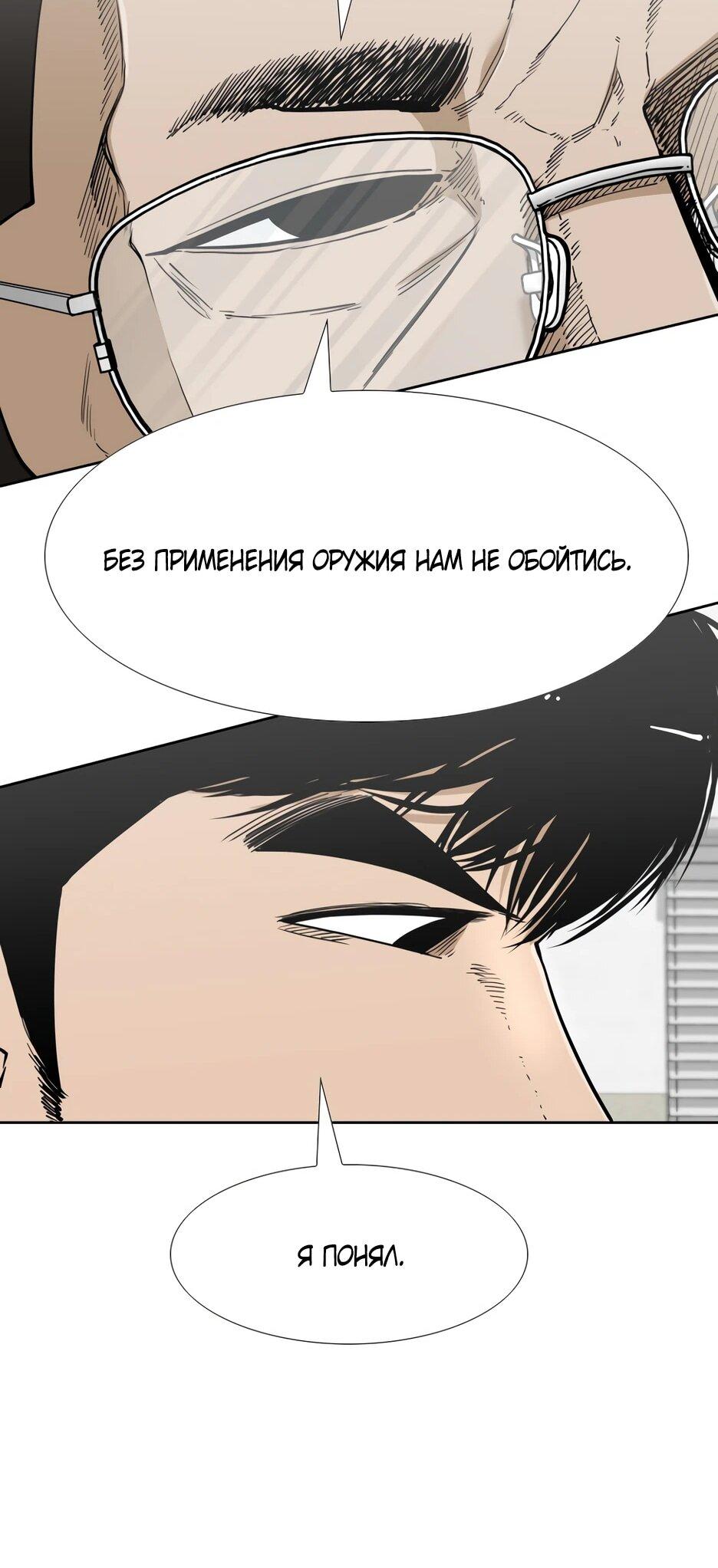 Манга Акула - Глава 252 Страница 27