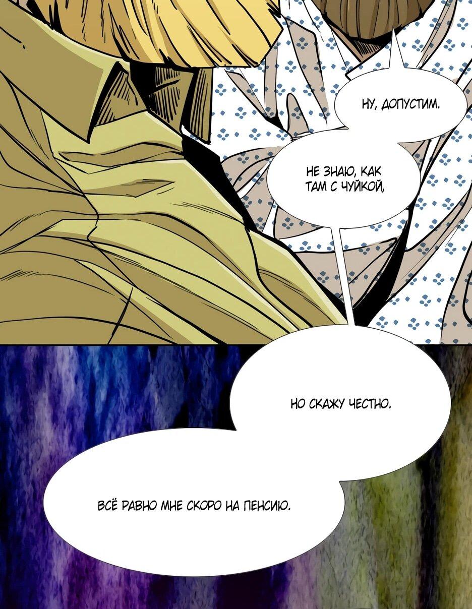 Манга Акула - Глава 252 Страница 43