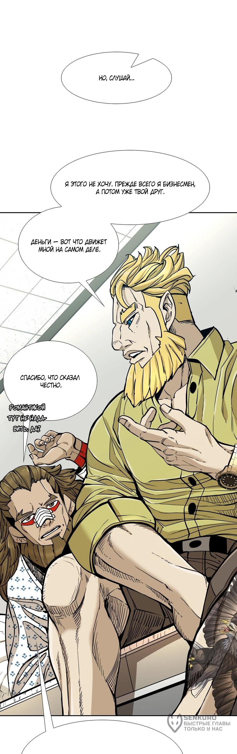 Манга Акула - Глава 252 Страница 64