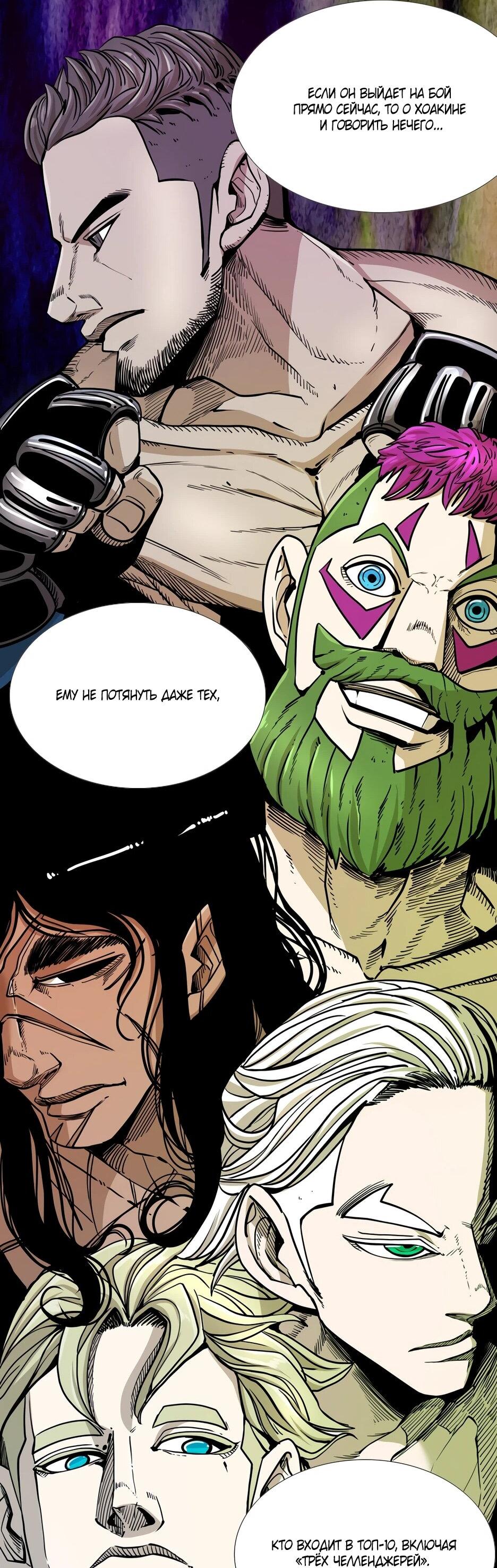 Манга Акула - Глава 252 Страница 44