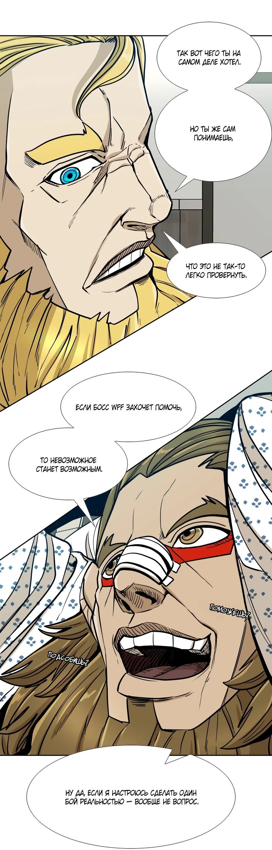 Манга Акула - Глава 252 Страница 63