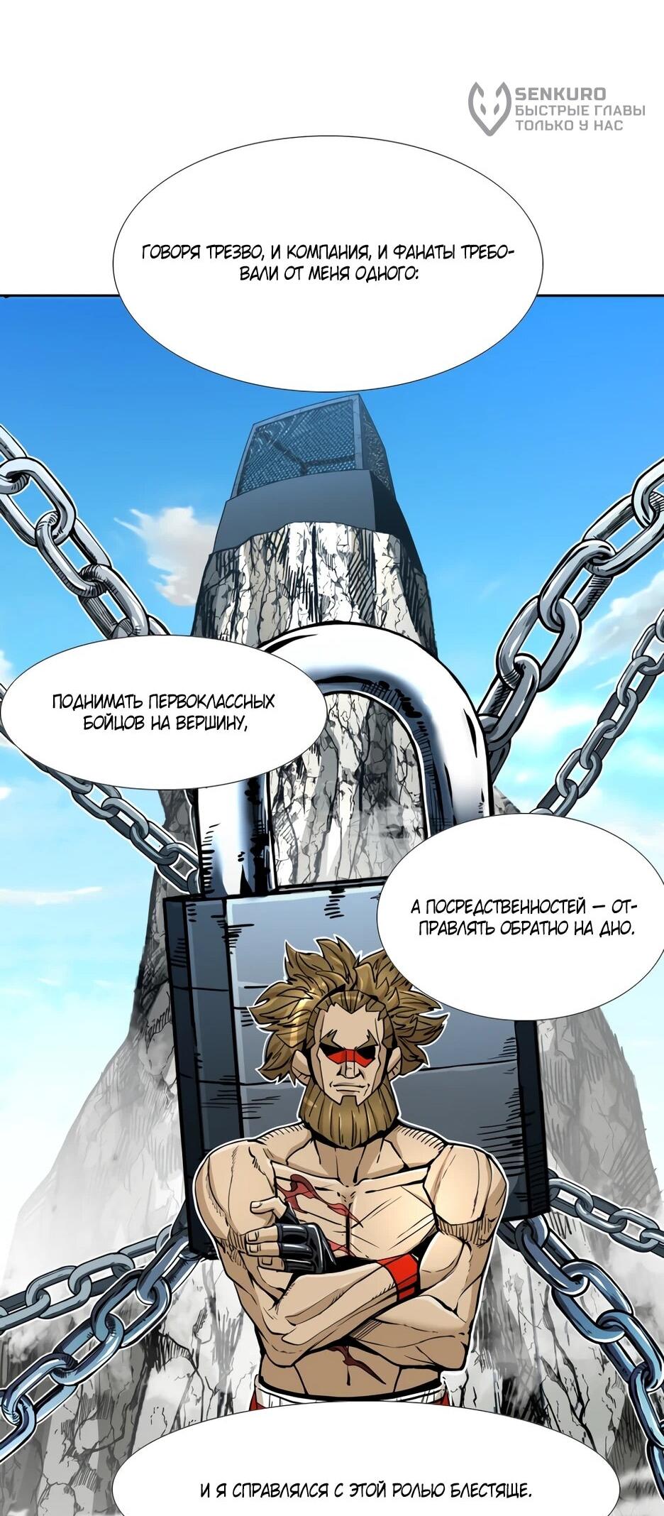 Манга Акула - Глава 252 Страница 55