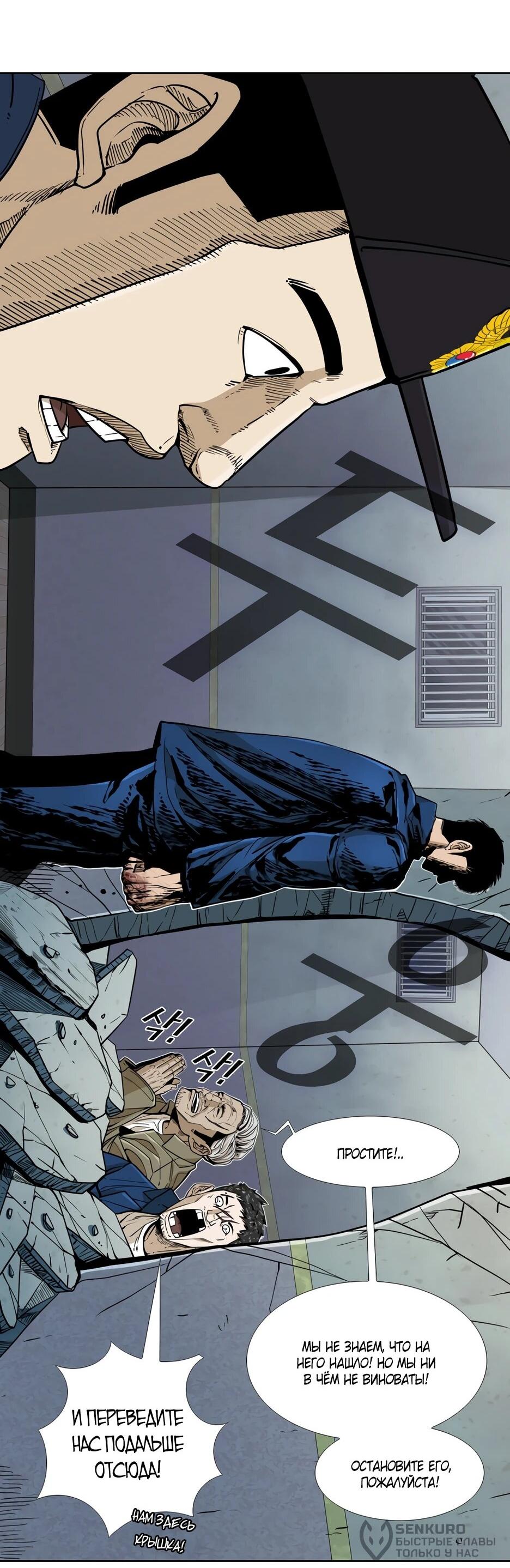 Манга Акула - Глава 252 Страница 12