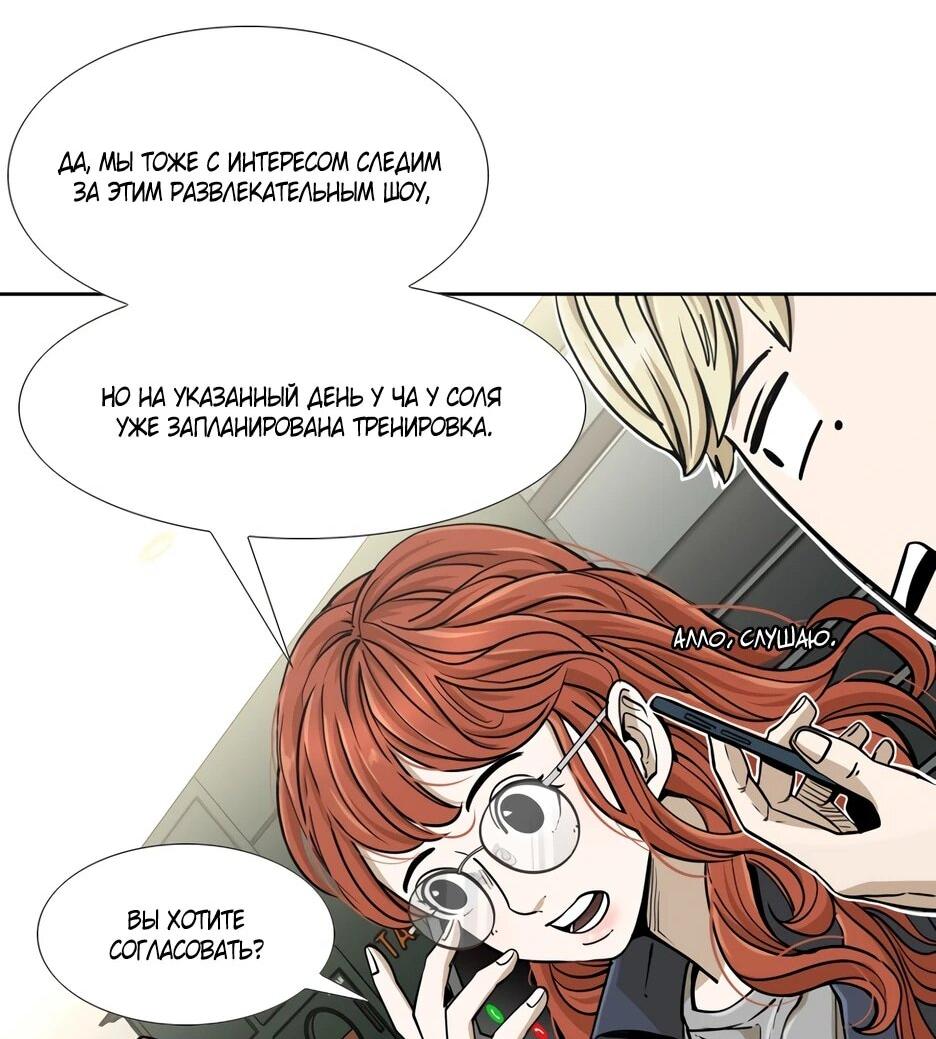 Манга Акула - Глава 252 Страница 71