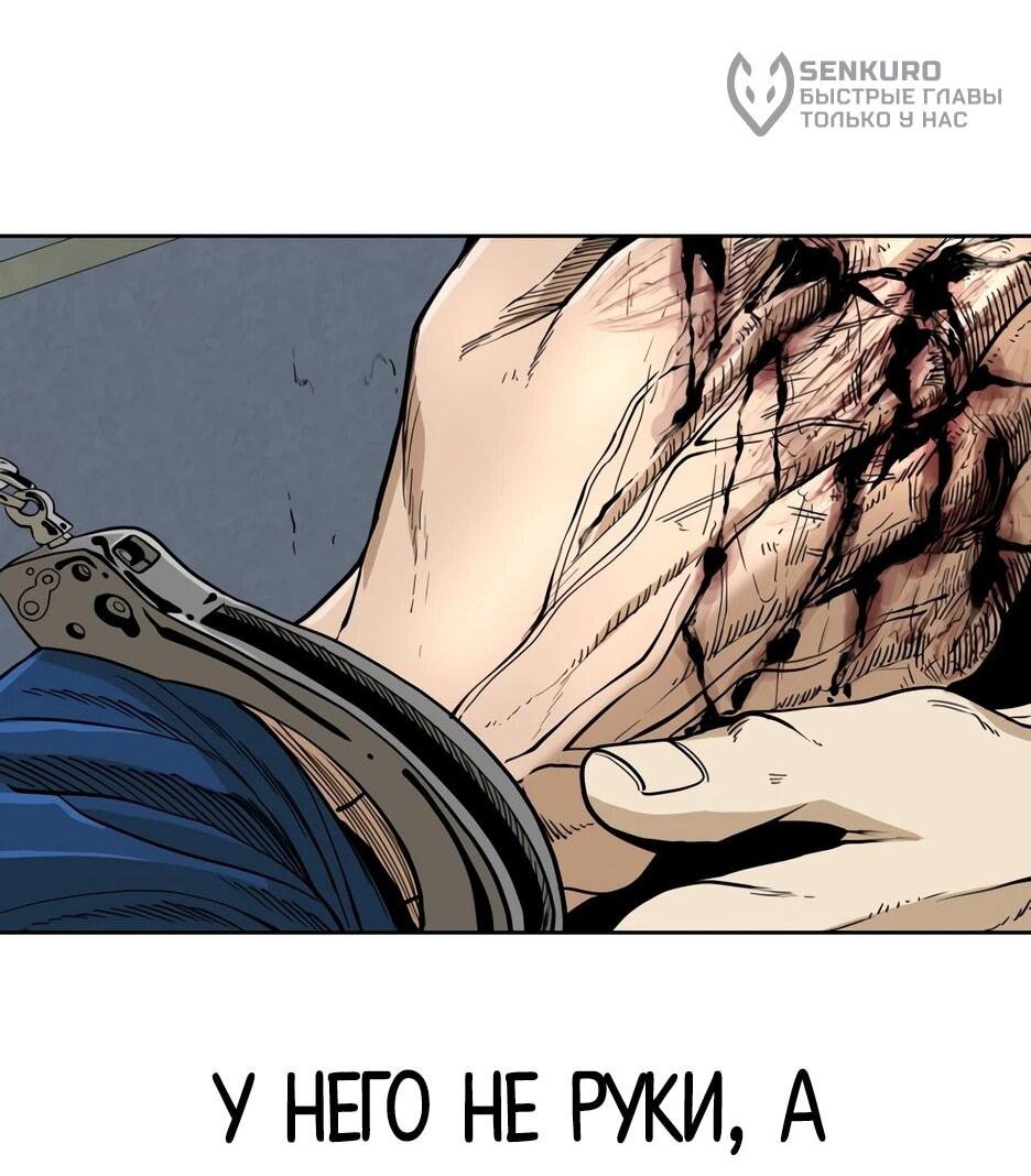 Манга Акула - Глава 252 Страница 17