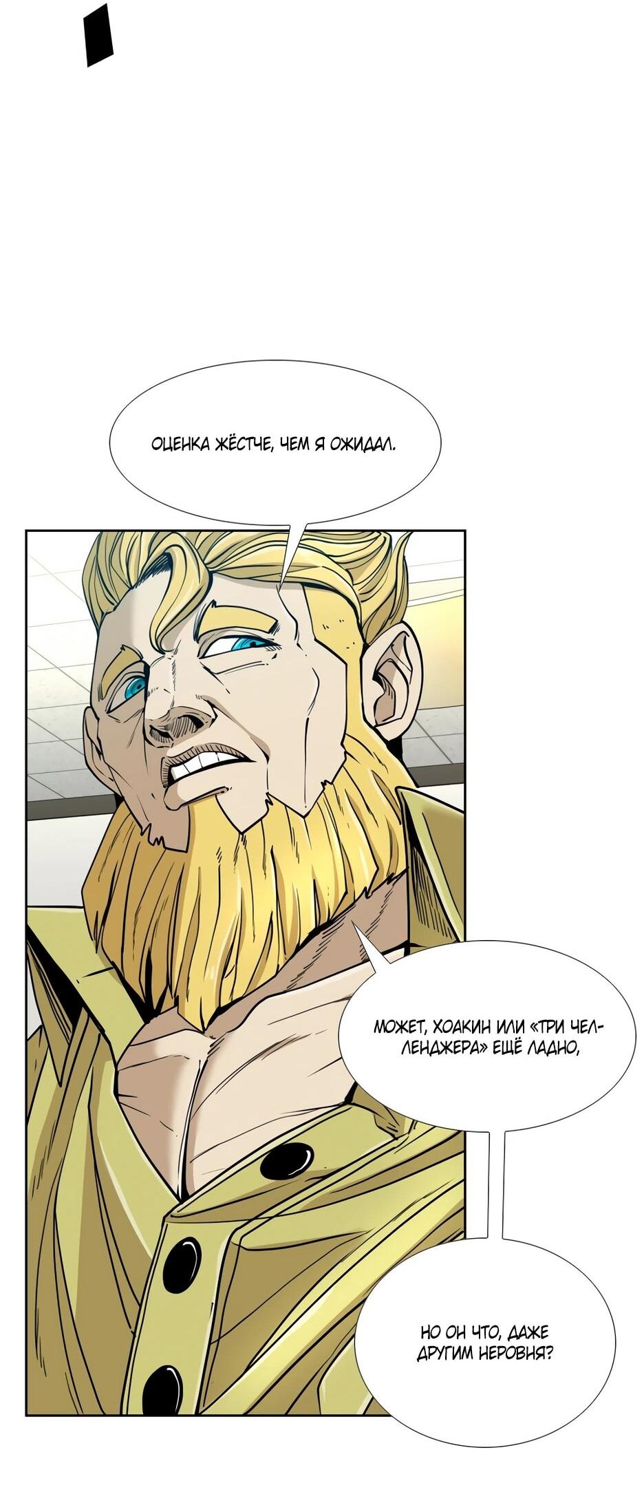Манга Акула - Глава 252 Страница 46