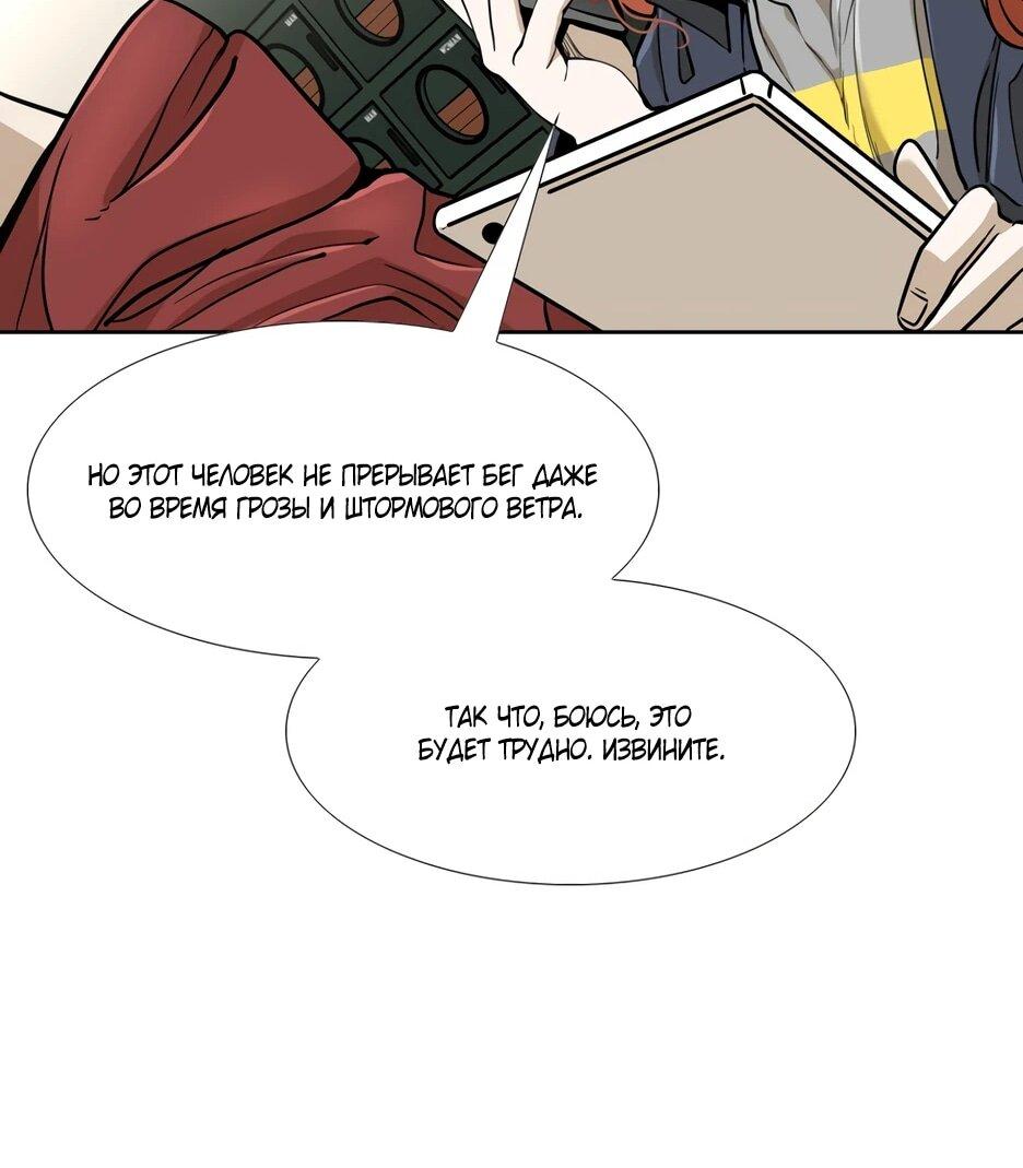 Манга Акула - Глава 252 Страница 72