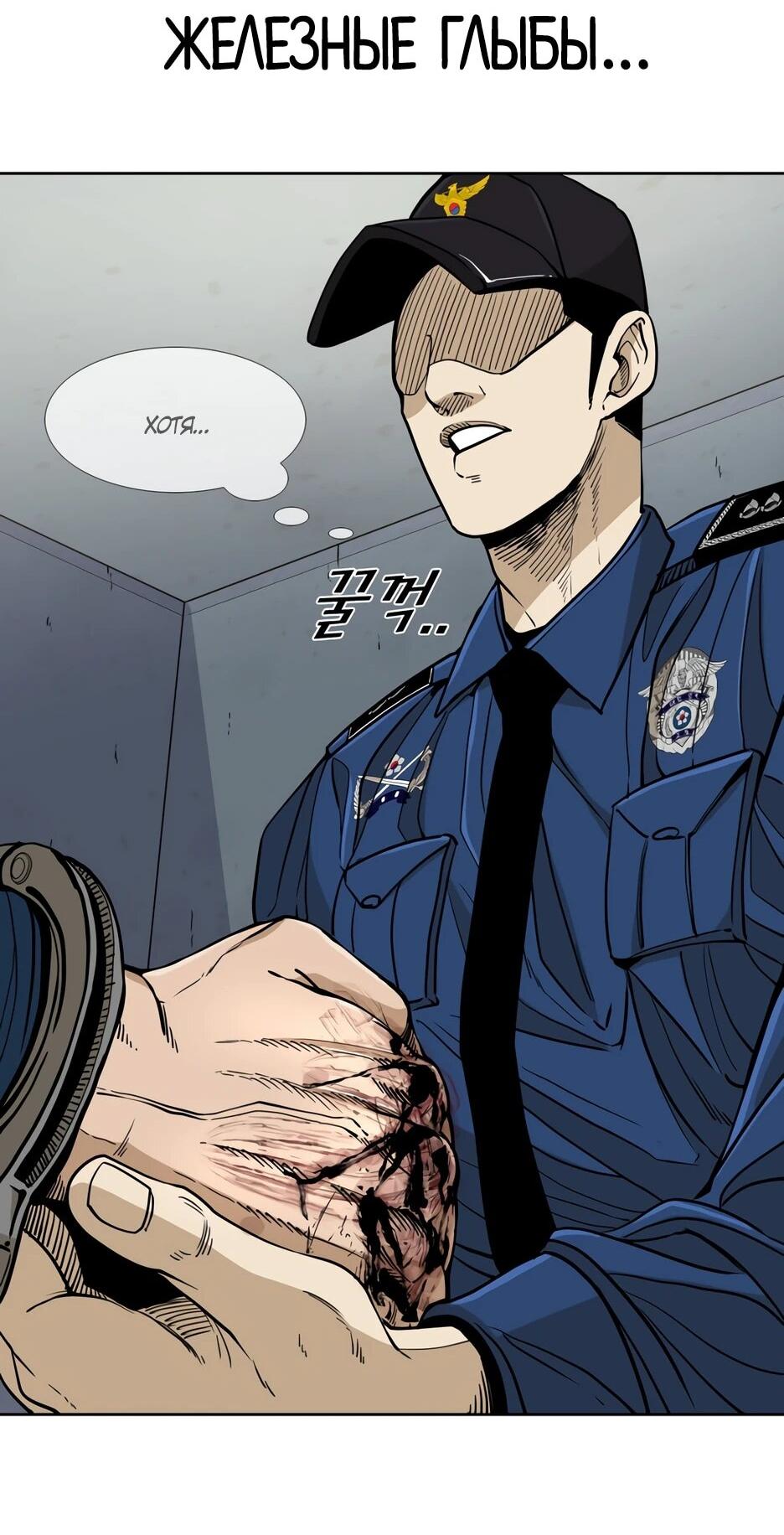 Манга Акула - Глава 252 Страница 18