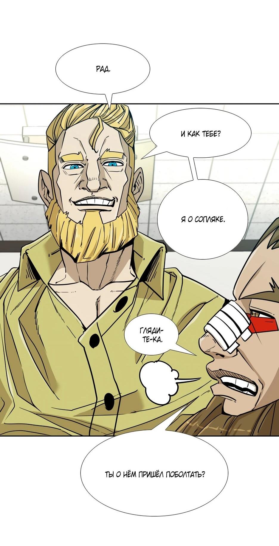 Манга Акула - Глава 252 Страница 41