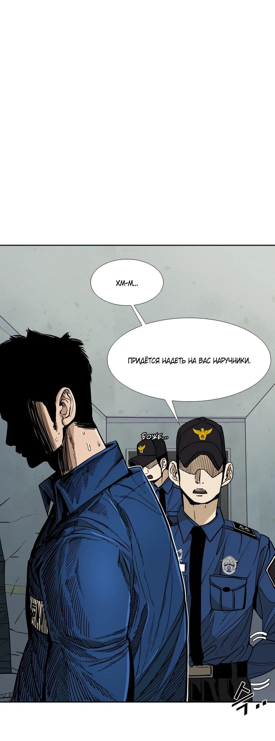 Манга Акула - Глава 252 Страница 13