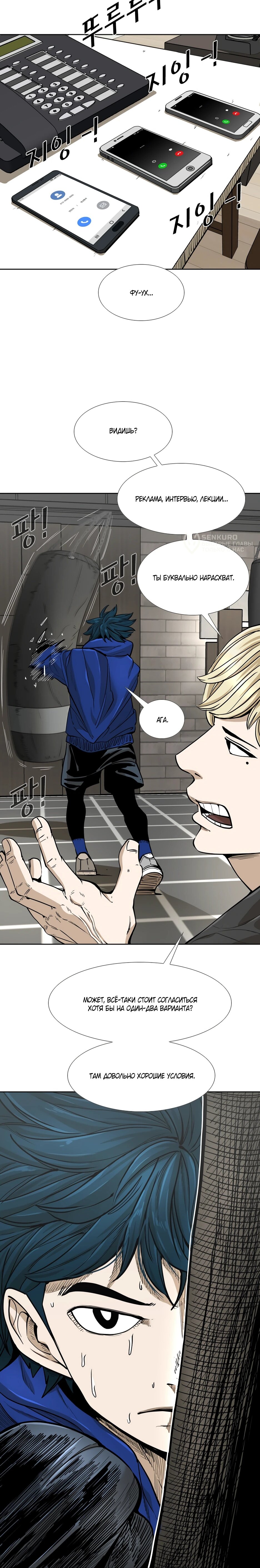 Манга Акула - Глава 252 Страница 76