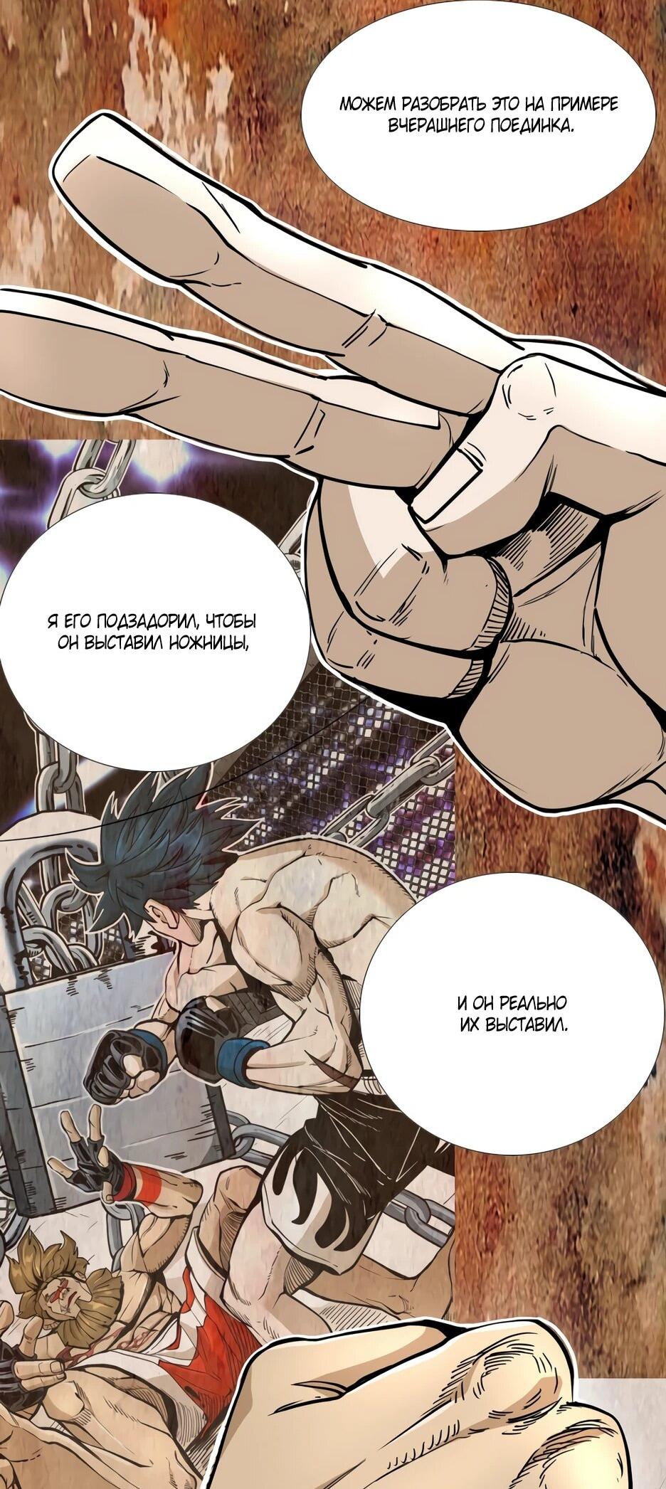 Манга Акула - Глава 252 Страница 50