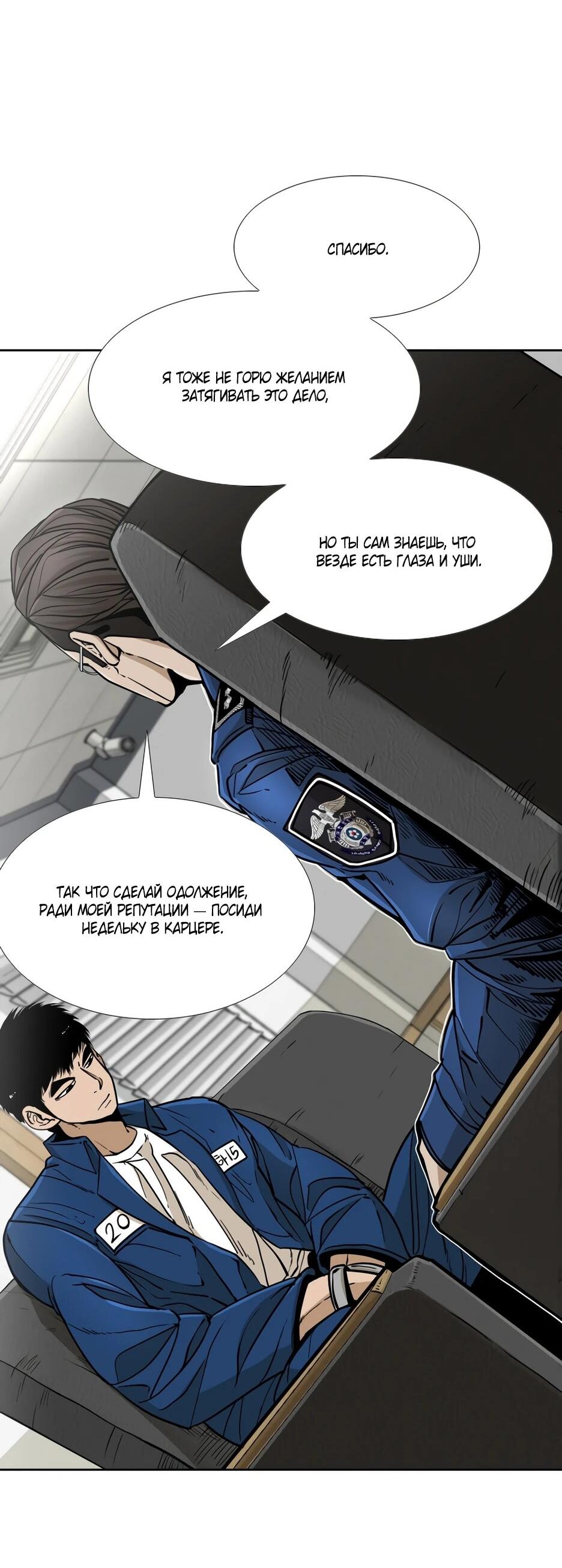 Манга Акула - Глава 252 Страница 28