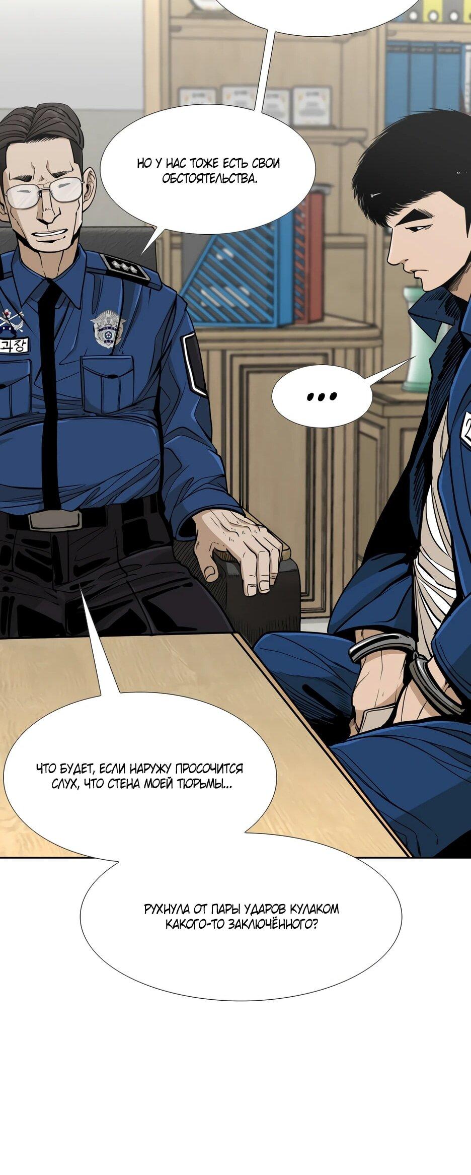 Манга Акула - Глава 252 Страница 22