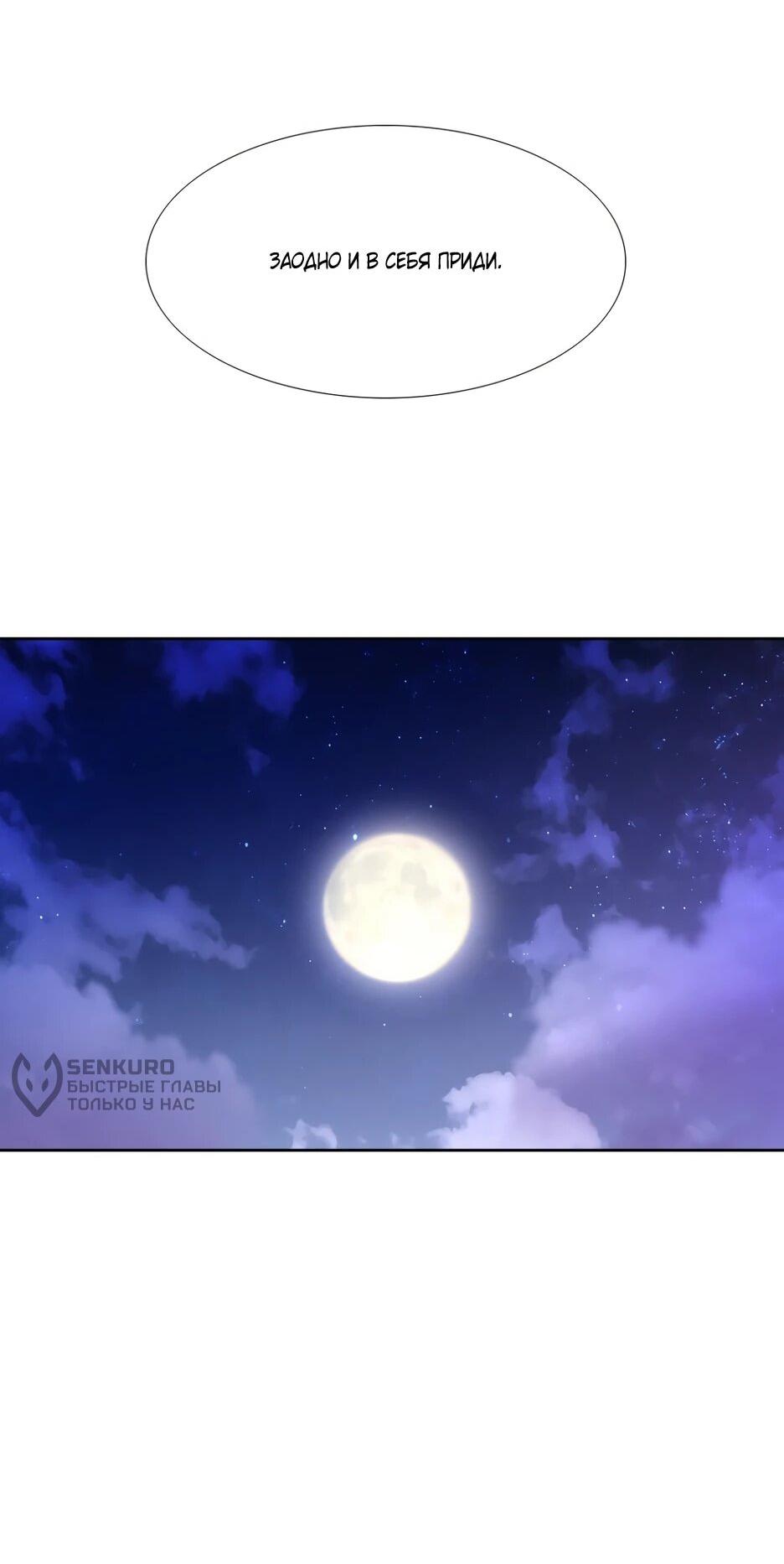 Манга Акула - Глава 252 Страница 29