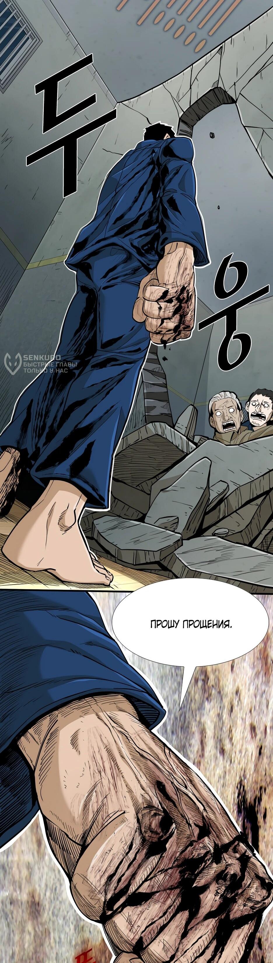 Манга Акула - Глава 252 Страница 4