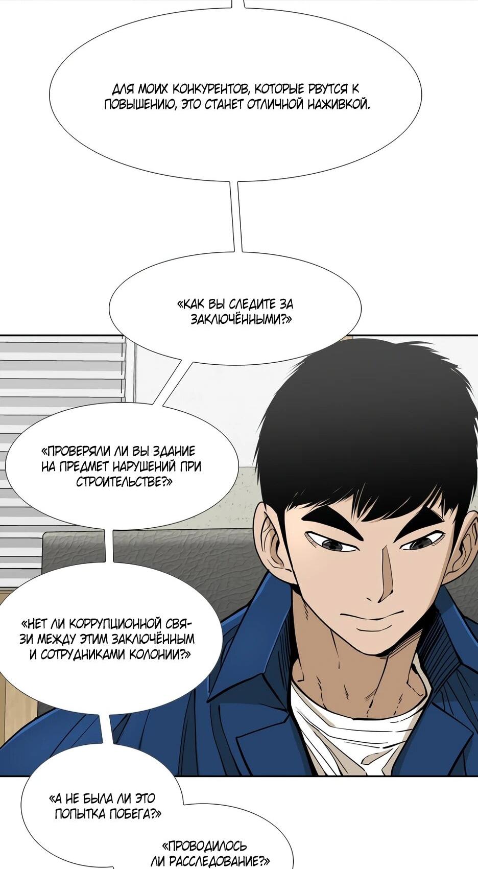 Манга Акула - Глава 252 Страница 24