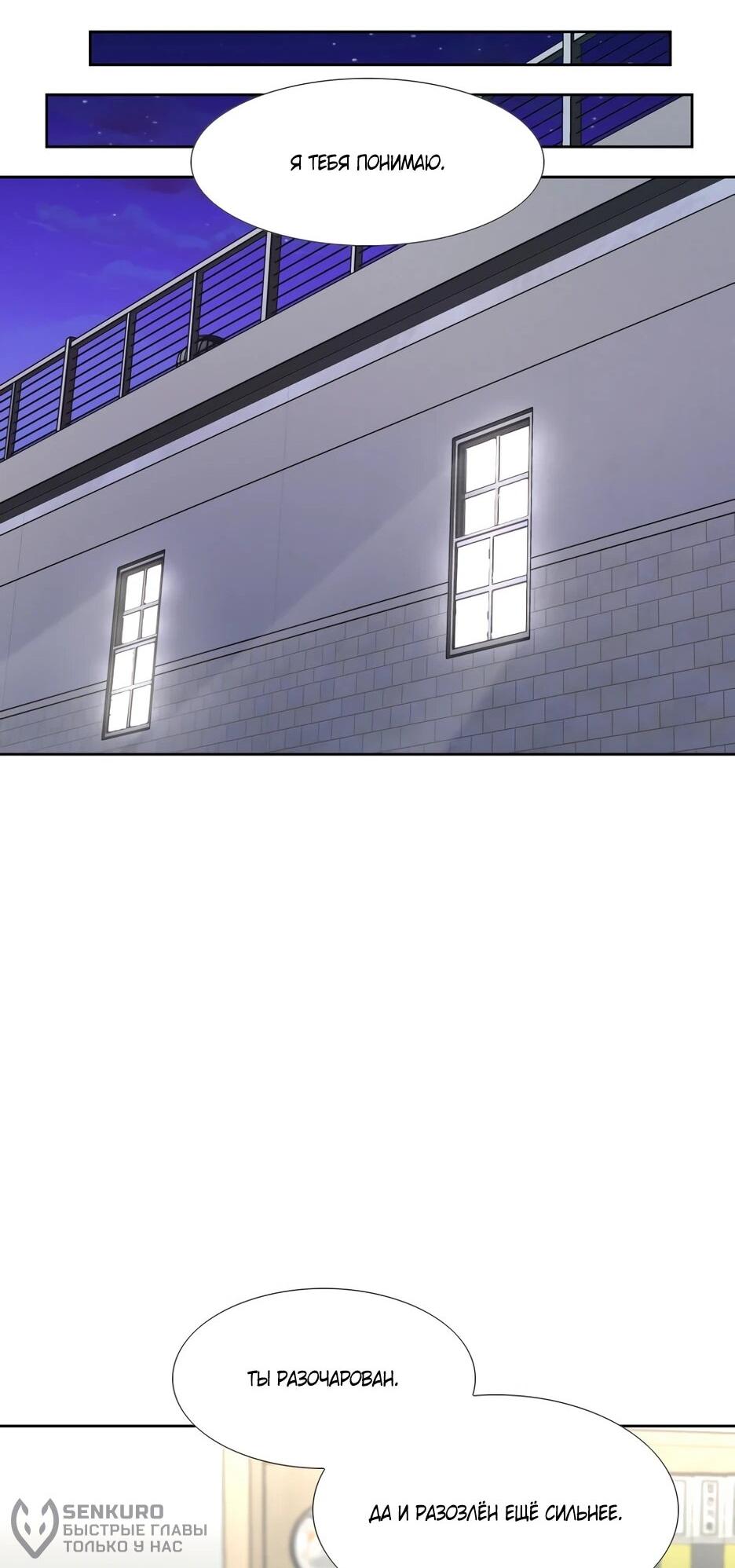 Манга Акула - Глава 252 Страница 21