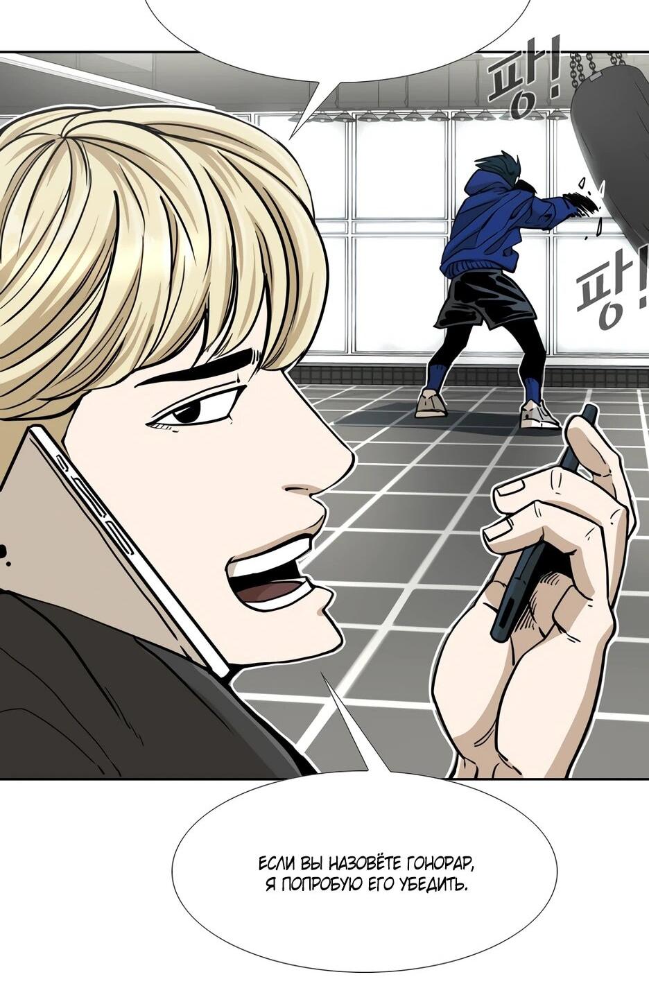 Манга Акула - Глава 252 Страница 70