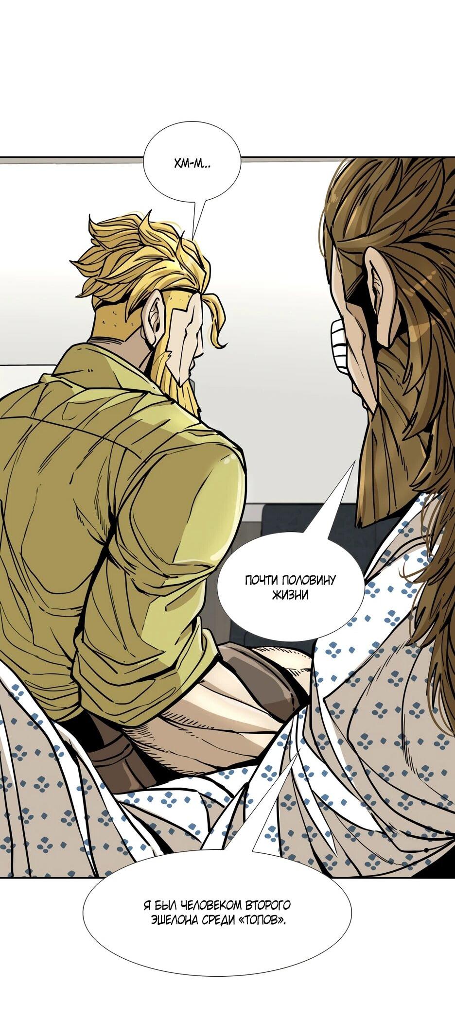 Манга Акула - Глава 252 Страница 54