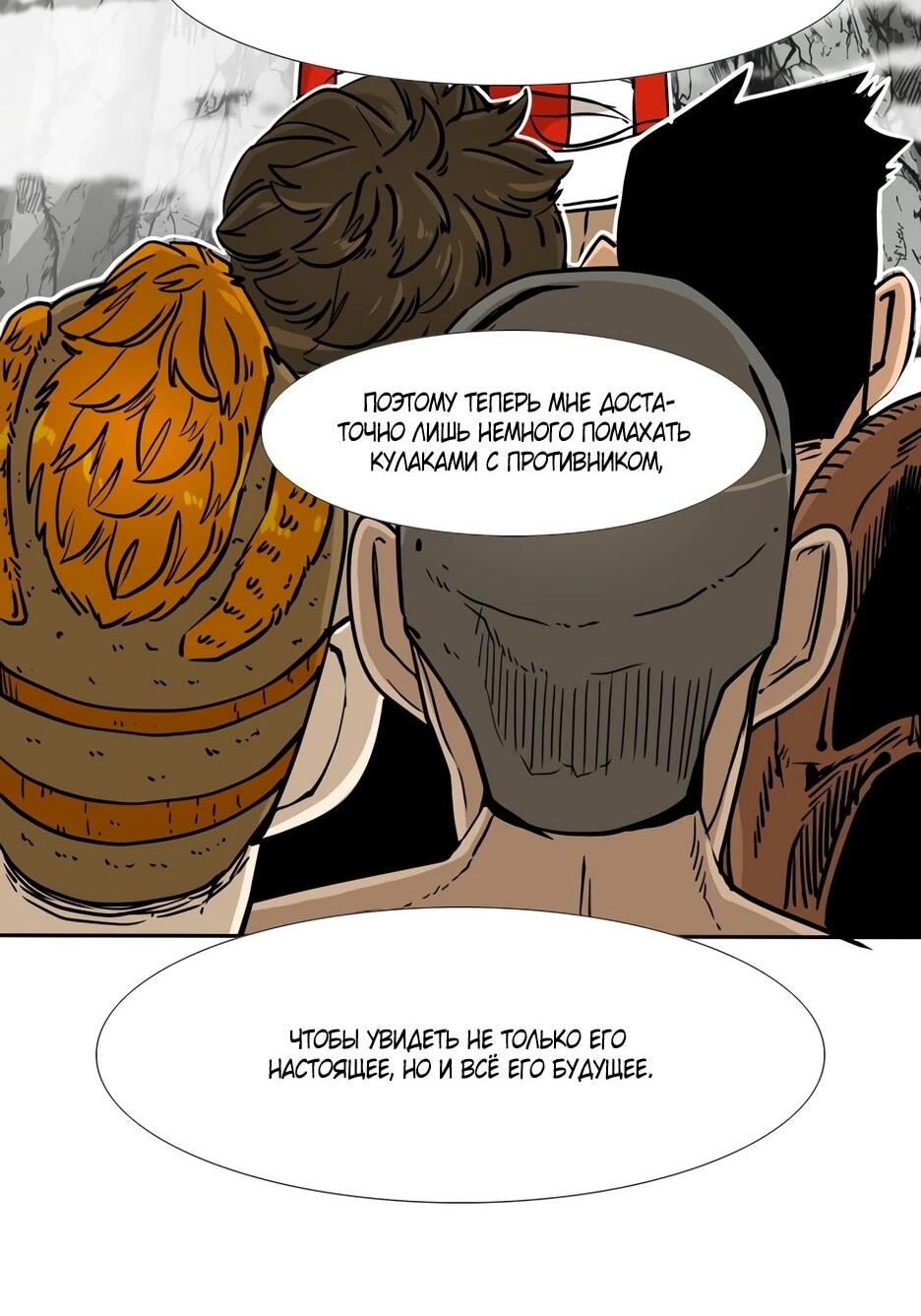 Манга Акула - Глава 252 Страница 56