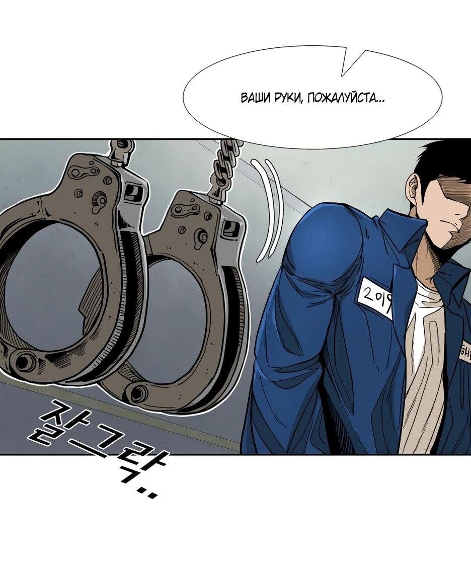 Манга Акула - Глава 252 Страница 14