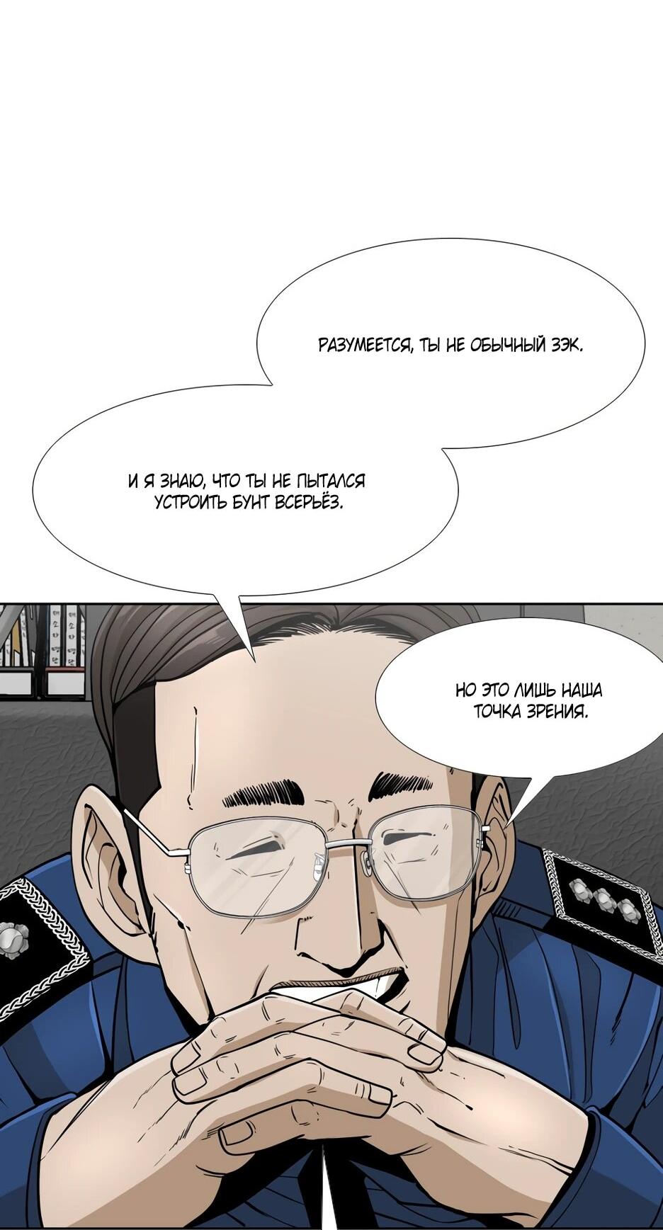Манга Акула - Глава 252 Страница 23