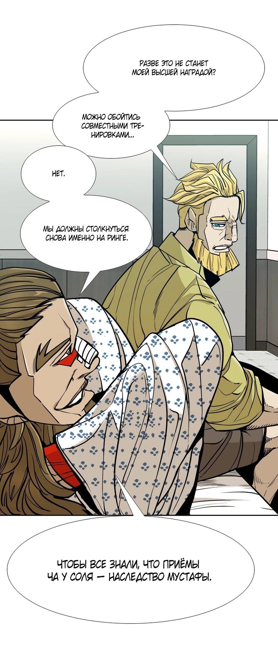 Манга Акула - Глава 252 Страница 62