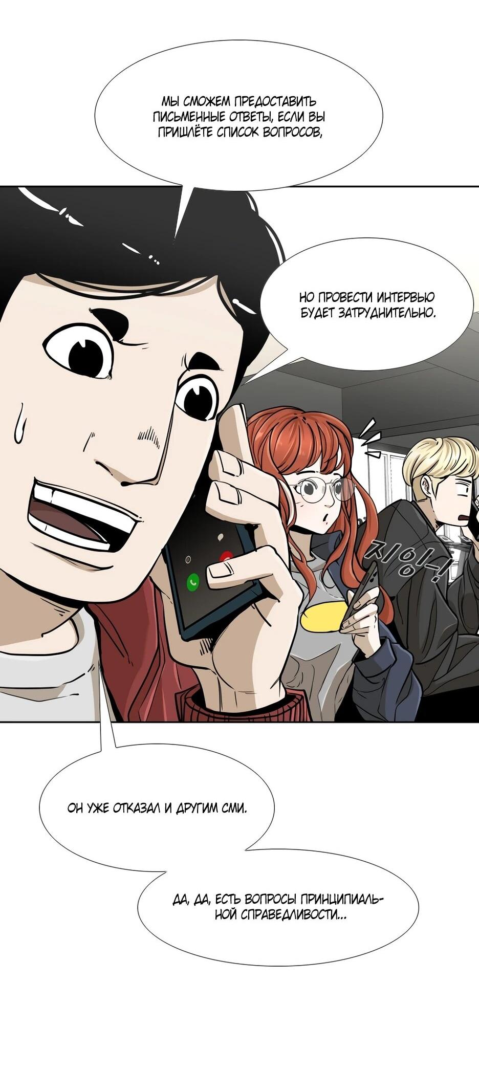 Манга Акула - Глава 252 Страница 73