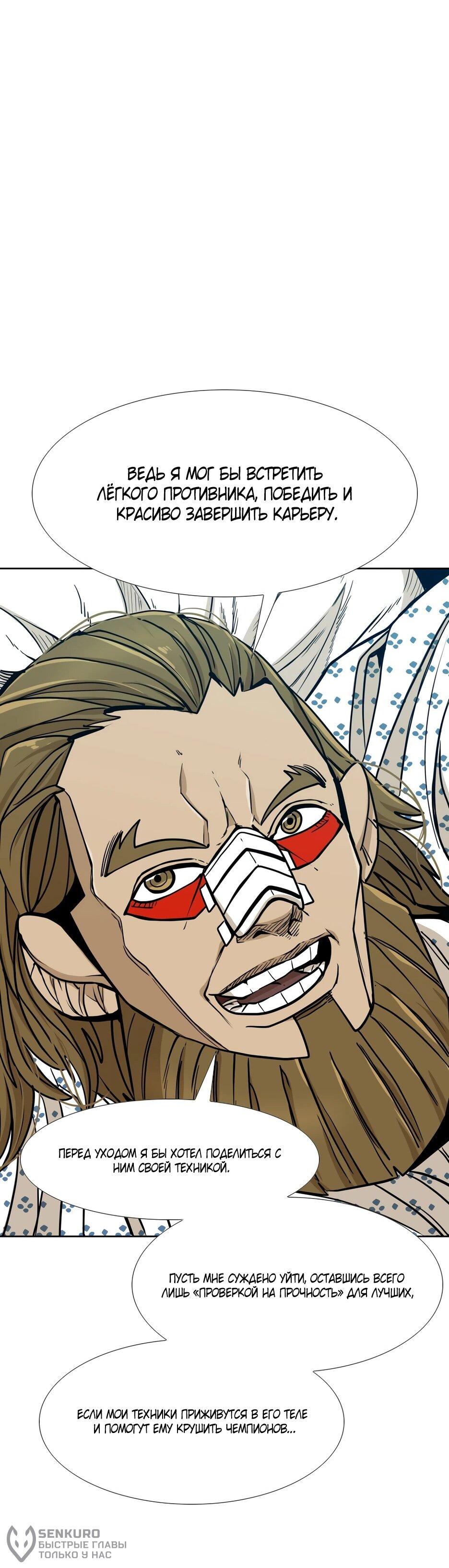 Манга Акула - Глава 252 Страница 61