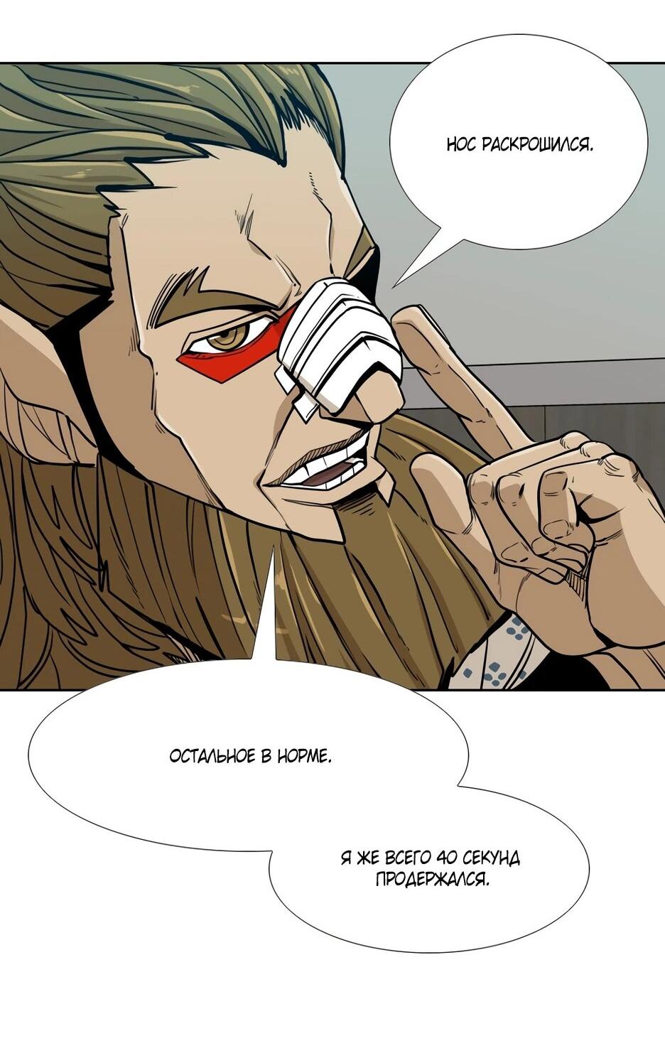 Манга Акула - Глава 252 Страница 40
