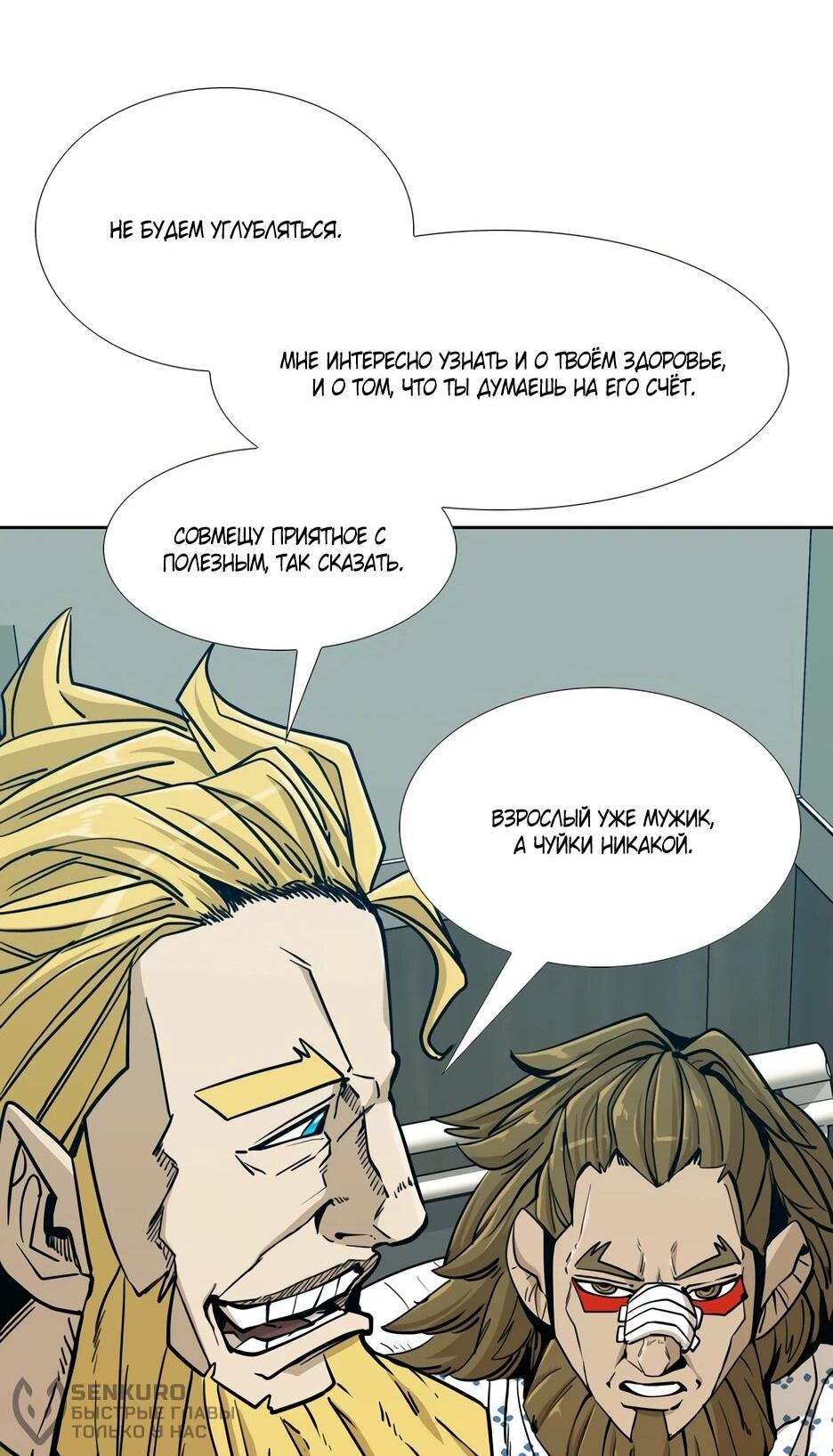 Манга Акула - Глава 252 Страница 42