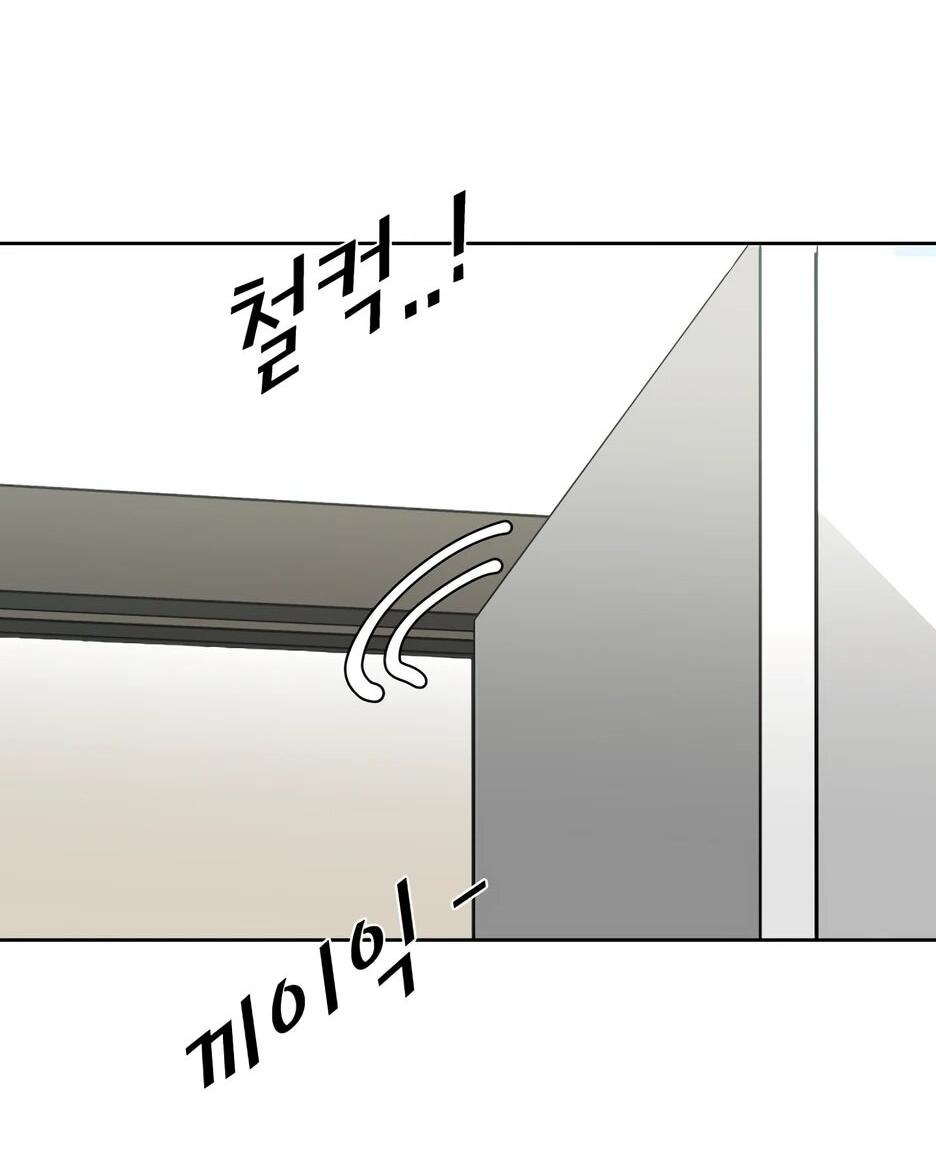 Манга Акула - Глава 252 Страница 36