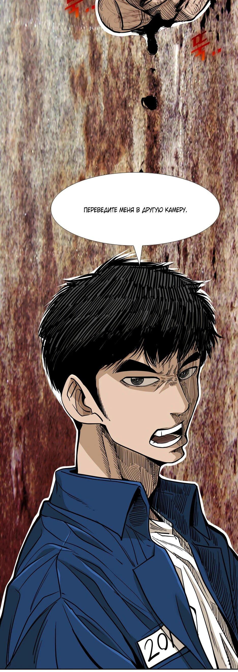 Манга Акула - Глава 252 Страница 5