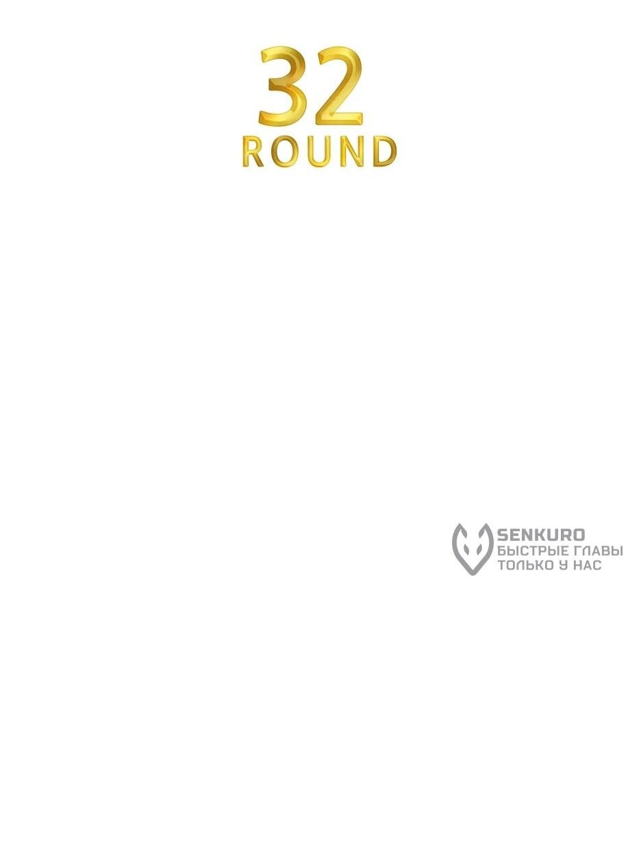 Манга Акула - Глава 252 Страница 8