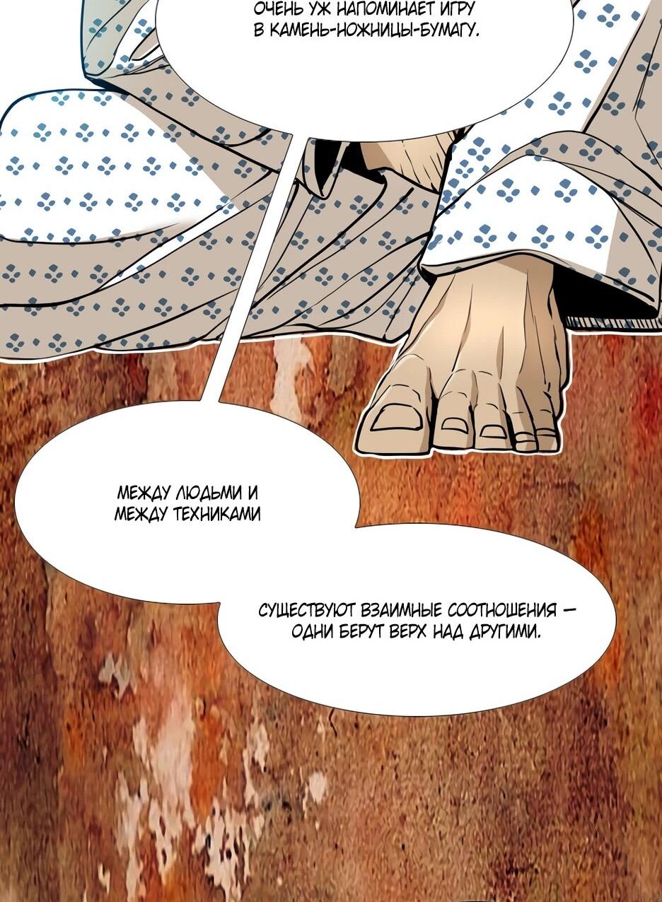 Манга Акула - Глава 252 Страница 49