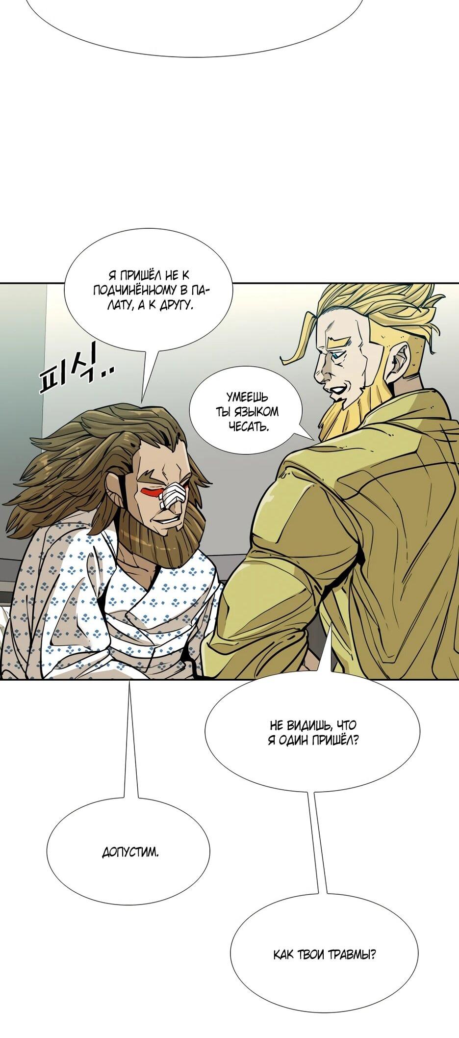 Манга Акула - Глава 252 Страница 39