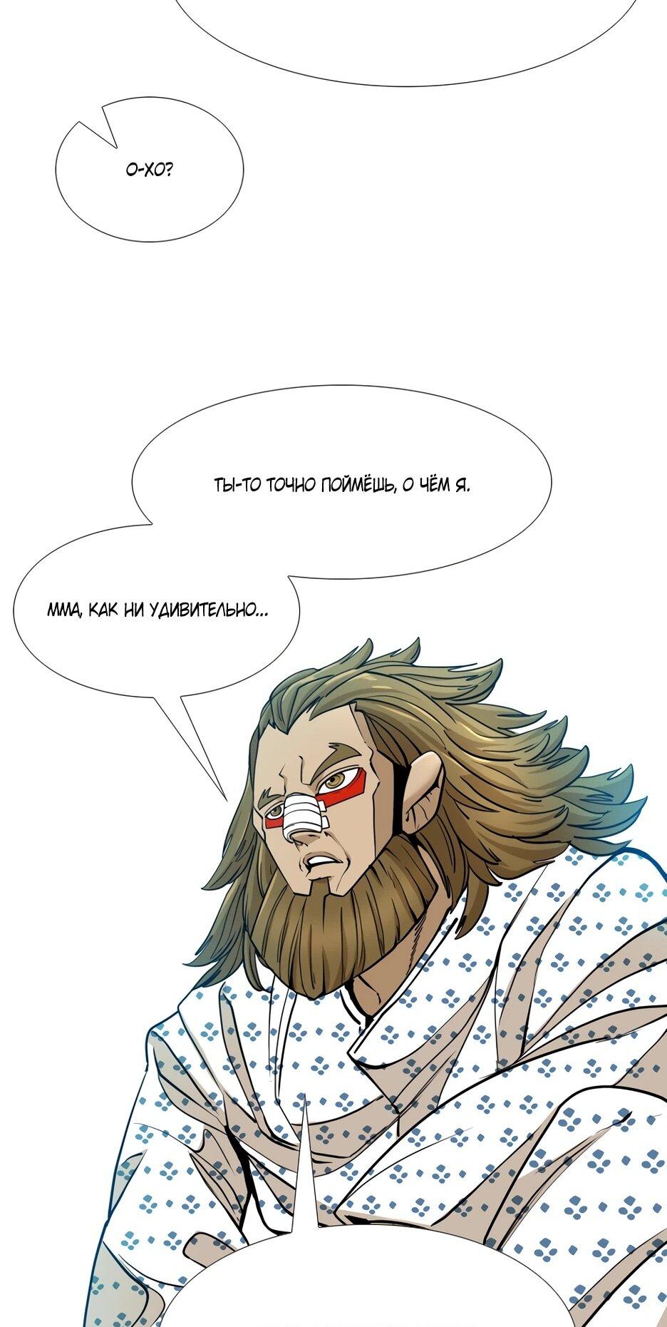 Манга Акула - Глава 252 Страница 48