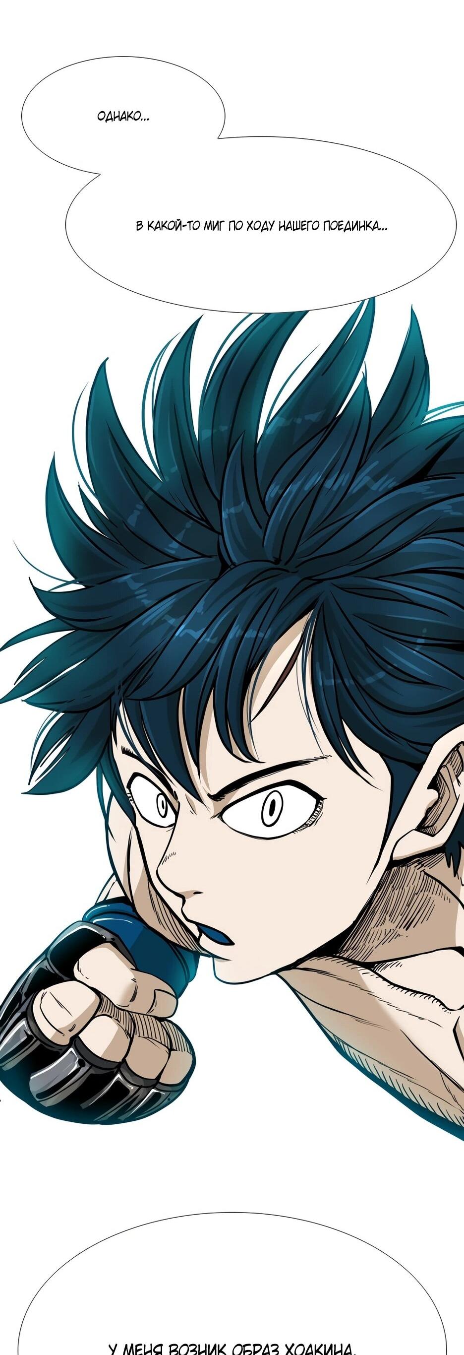 Манга Акула - Глава 252 Страница 57