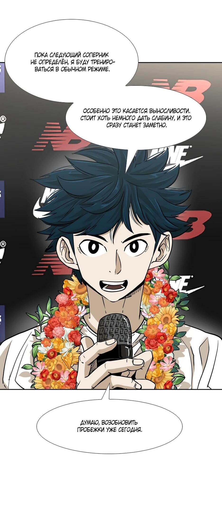 Манга Акула - Глава 251 Страница 33