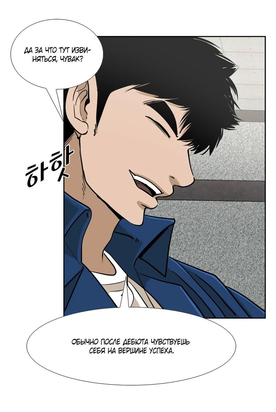 Манга Акула - Глава 251 Страница 53