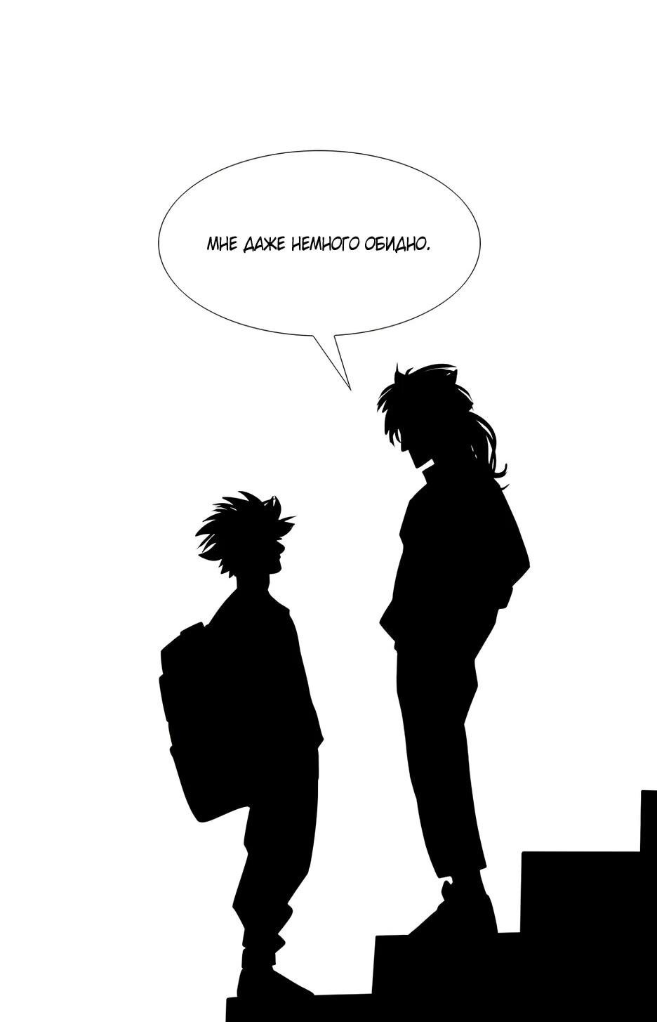 Манга Акула - Глава 251 Страница 15